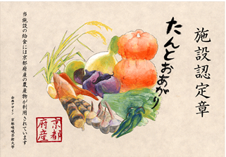 施設認定書