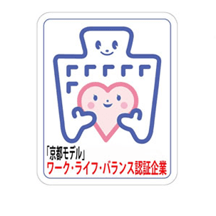 ワーク・ライフ・バランス認証企業